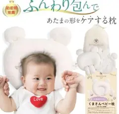 PCOLOGIO ベビー枕　ドーナツ枕