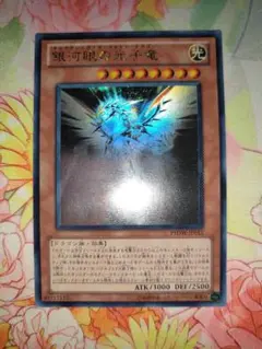 遊戯王　銀河眼の光子竜　ホロ　ホログラフィクレア