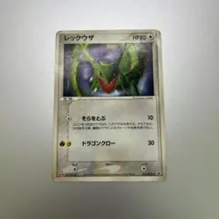 レックウザ PROMO PCG-Pプロモカード 014/PCG-P - メルカリ