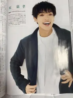 月刊TV navi 2025年10月号　原嘉孝、寺西拓人、timelesz
