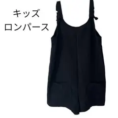 キッズ ロンパース オーバーオール ブラック