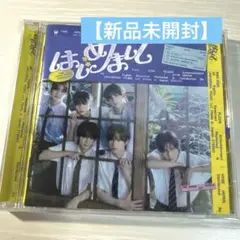 【新品未開封】TWS「はじめまして」通常盤