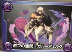 ラウンドワン　パズドラ　モンスターメモリーカード　カルーアミルク