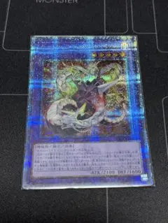 遊戯王　クオシク　QCCP-JP023 キメラテック・ランページ・ドラゴン