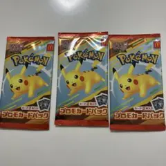 マックパッピーセット　ポケモンカード3パック　未開封