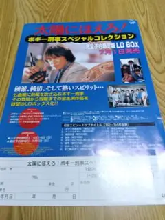 2025年最新】太陽にほえろ ポスターの人気アイテム - メルカリ