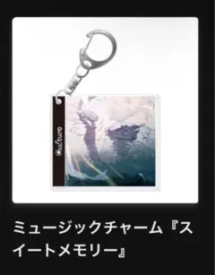 Eve 文化 2024 電子くじ E賞 ミュージックチャーム インソムニア