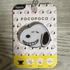 ピーナッツ スヌーピー POCOPOCO ポコポコ ホールド スタンド