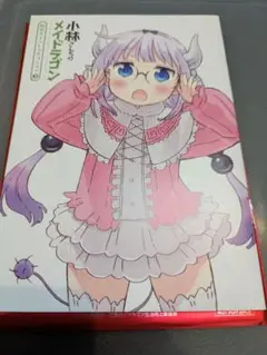 映画　小林さんちのメイドラゴン　第3週入場者特典　秘密のすぺしゃるコミック