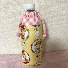 マーガレット＆ソフィーペットボトルカバーハンドメイド　ステンレスボトルカバー