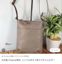 日本製　Creema限定　シンプル本ヌメ革ショルダー（グレー）