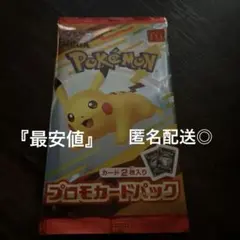【送料込】ポケモンカード ポケカ マクドナルド 2025 ハッピーセット
