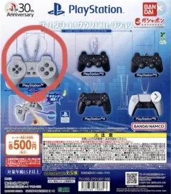 【おまけつき！】Play Station サウンドコレクション 初代 ガチャ