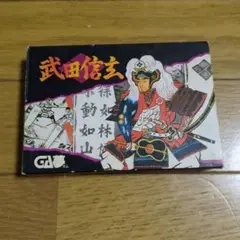 ファミコン武田信玄箱説明書つき