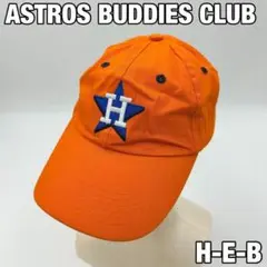 【ASTROS BUDDIES CLUB】希少　キャップ　H-E-B　企業刺繍