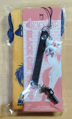 【未開封】矢吹健太朗　BLACK CAT　ストラップ＆携帯ポーチ？