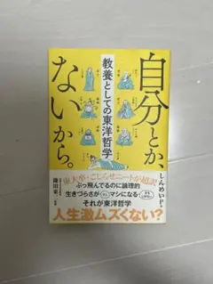 自分とかないから。 森田真生