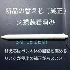 【最新型 追加出品 !】 スマイルゼミ タブレット タッチペン