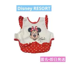 美品　ディズニーリゾート　ミニーマウス フリル付きスタイ お食事エプロン　即日