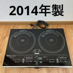 2口IH調理器　IHW-S1460G(B)