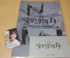 ASTRO Stargraphy 2025福岡公演 入場特典DAY2 6/29