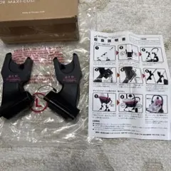 エアバギー チャイルドシート カーシート 取付用アダプター マキシコシ 美品