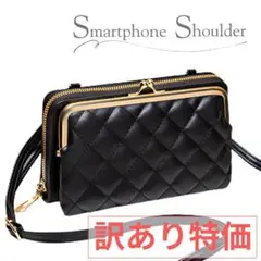 スマホショルダー 黒 がま口 財布 クラッチ バッグ フォーマル ランチ ポーチ