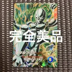 Sdv5-051 メタルクウラ