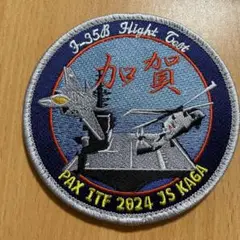 護衛艦かがラバーワッペン9.5cm F35 とバッチ 特価】 護衛艦かがラバーワッペン9.5cm F-35B バッチセット