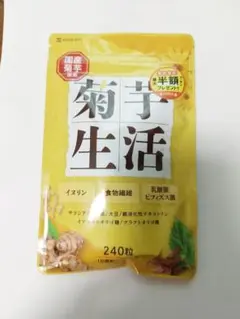 菊芋生活　菊芋末含有加工食品