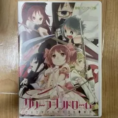 魔法少女まどか☆マギカ PCソフト グリーフシンドローム