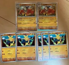 ポケモンカード　メガブレイブ　ハリテヤマ　進化ライン　マクノシタ