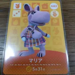 あつまれどうぶつの森　amiiboカード　マリア