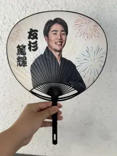 千葉ロッテマリーンズ 友杉篤輝 うちわ ②