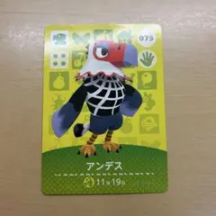 075 アンデス　あつまれどうぶつの森amiiboカード　住人