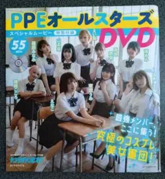 ヤングチャンピオン PPEオールスターズ DVD