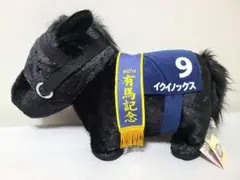 サラブレッドコレクション　ふわふわBIG イクイノックス　ぬいぐるみ