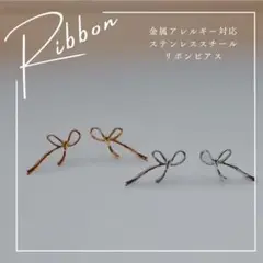 ステンレススチール　stainless ピアス　アレルギーフリー　アクセサリー
