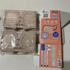 リラカラ 小さめマスク