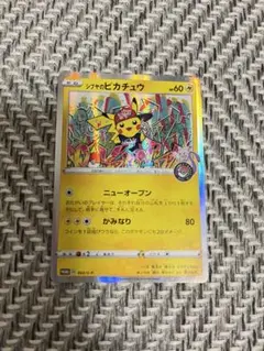 シブヤのピカチュウ