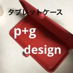 今だけお値下げピージーデザイン タブレット　iPad ケース シリコン　がま口