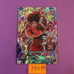 ＊9821 複数購入150円 孫悟空 BM2-CP1