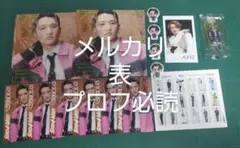 【プロフ必読】　SnowMan　岩本照　セット