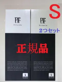 pitsole ピットソール【正規品】 Sサイズインソール2足v51