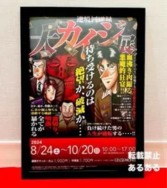 D助さん専用ハンチョウ トネガワ イチジョウセット D助さん専用ハンチョウ トネガワ イチジョウセット