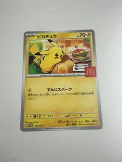 ポケモンカード　マクドナルド限定