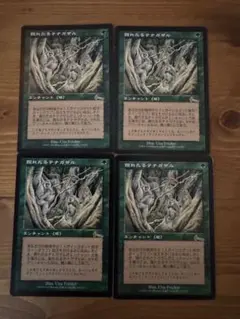 MTG 隠れたるテナガザル 日本語4枚セット