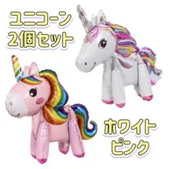 ユニコーン　バルーン 誕生日 プリンセス　ハッピーバースデー　3D 立体　r