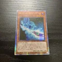 遊戯王　マジシャンズロッド 25thシークレットレア1枚【アジア版】