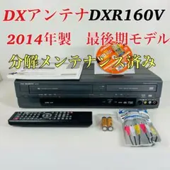 2025年最新】DXR 160Vの人気アイテム - メルカリ